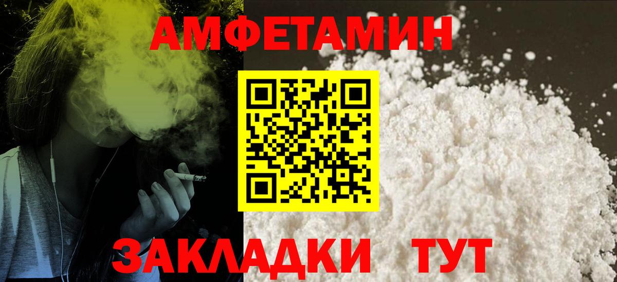 Рязань  АМФ VHQ  АМФЕТАМИН  Амфетамин  Вход с VPN 