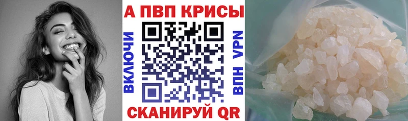 A PVP кристаллы  купить наркотики цена  Рязань 
