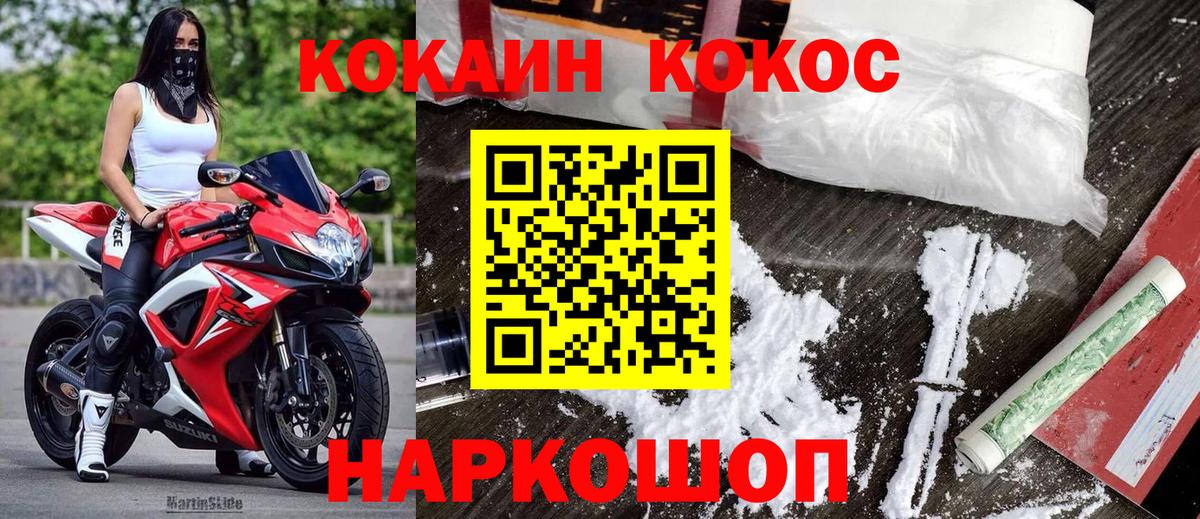 Кокаин  Кокаин FishScale  Рязань  Вход с VPN  Cocaine Columbia 