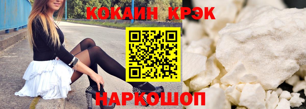 Cocaine Fish Scale Рязань