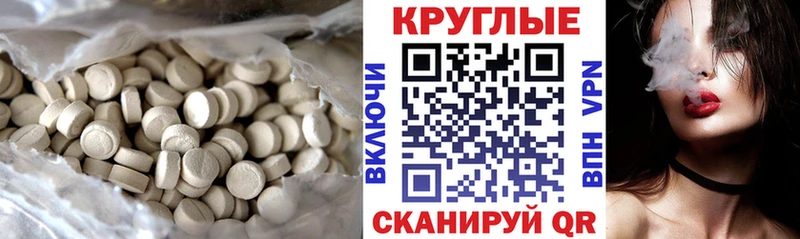 Ecstasy таблы  Рязань 