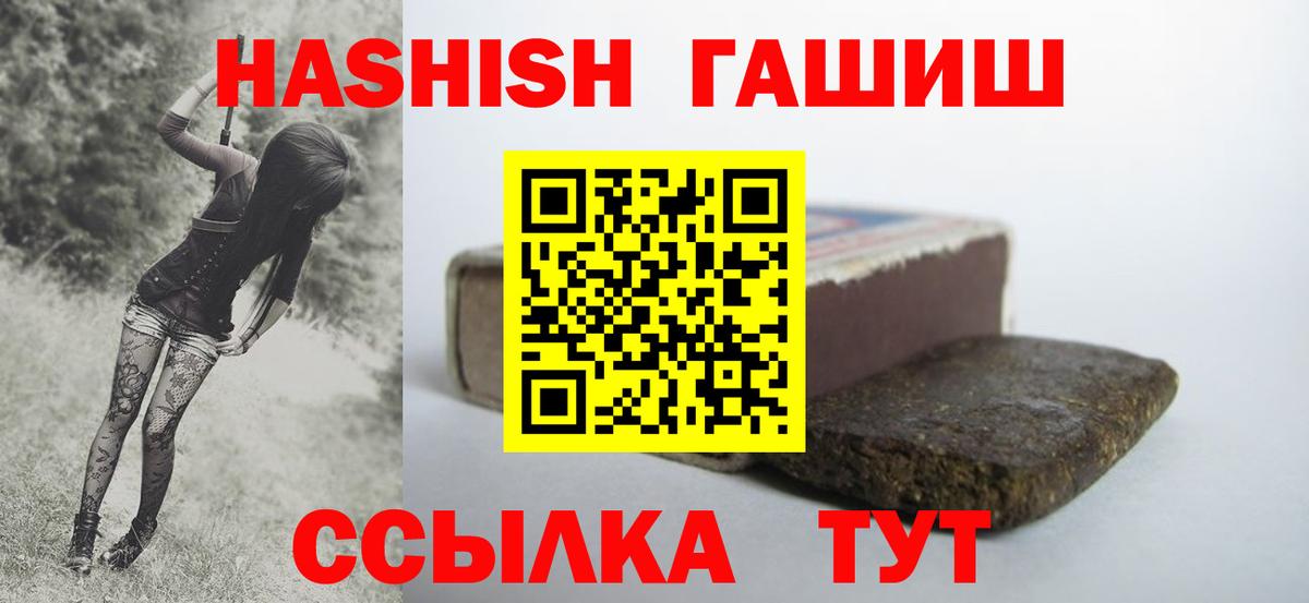 Рязань  Гашиш 40% ТГК  ГАШ хэш  Гашиш  Вход с VPN 