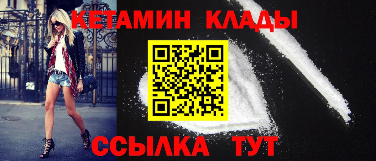 КЕТАМИН ketamine Рязань