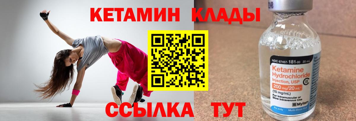 Рязань  КЕТАМИН ketamine  Вход с VPN 