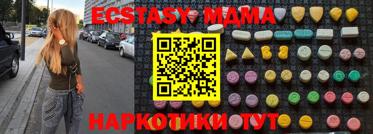 Рязань  МДМА  MDMA Molly  Вход с VPN  МДМА Molly 