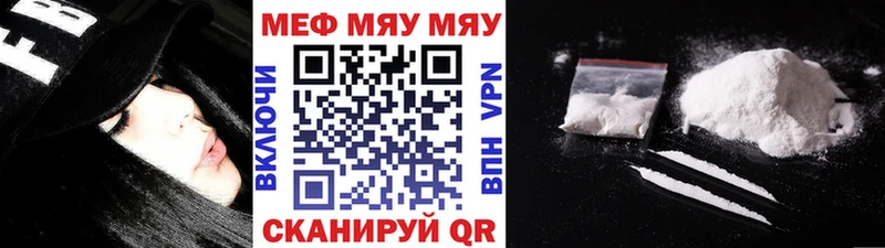 Меф кристаллы Рязань