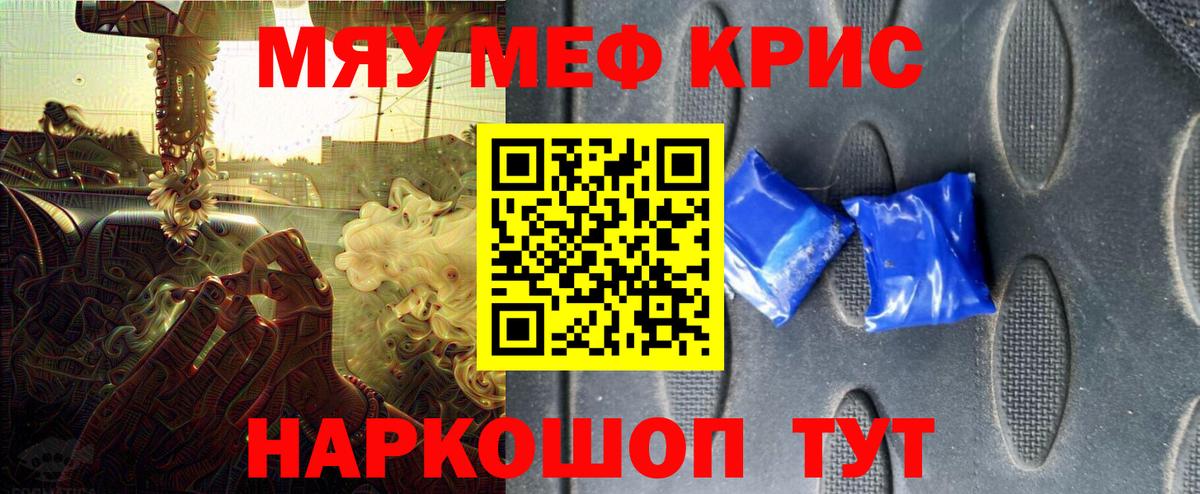 Меф  МЯУ-МЯУ VHQ  Вход с VPN  Меф mephedrone  Рязань 