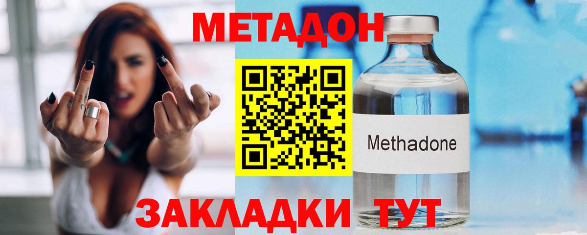 Метадон VHQ  Метадон белоснежный  Рязань  Вход с VPN 