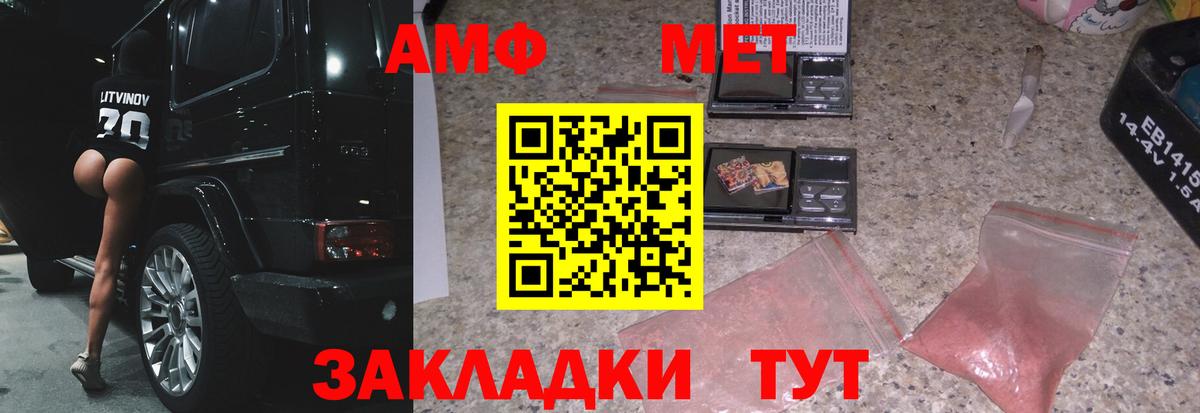 МЕТАМФЕТАМИН кристалл  Вход с VPN  Рязань 