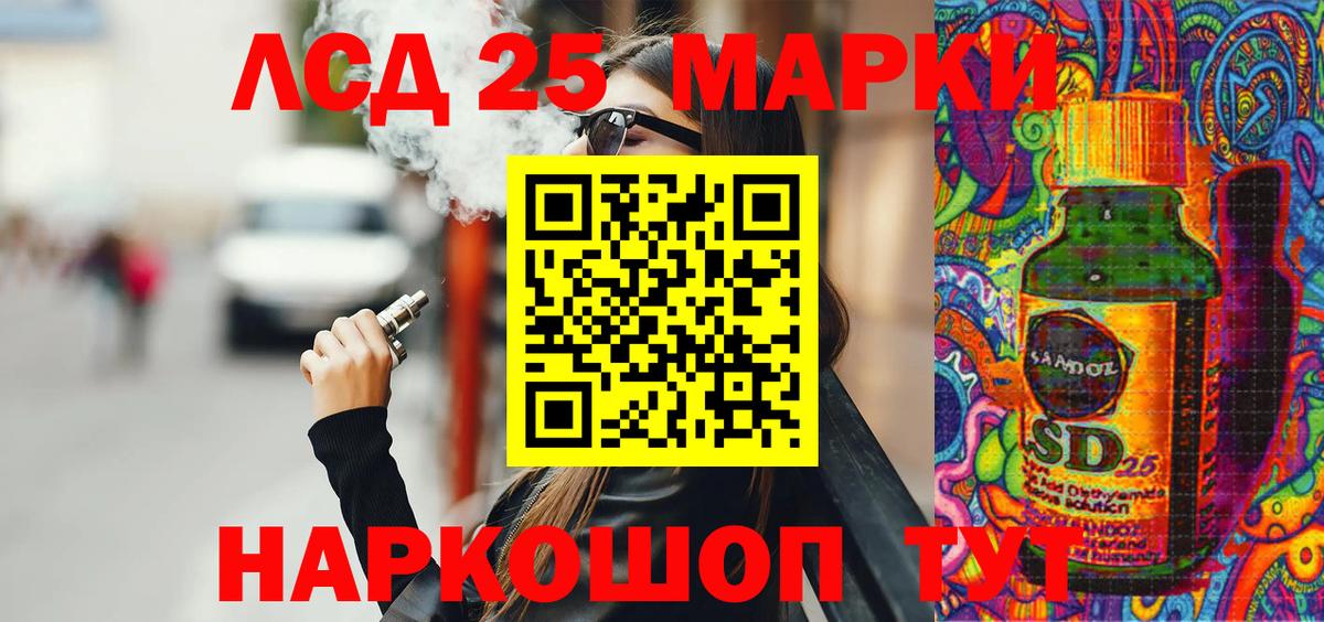 Марки 25I-NBOMe 1,5мг  Вход с VPN  Марки 25I-NBOMe 1,5мг  Наркотические марки  Рязань 