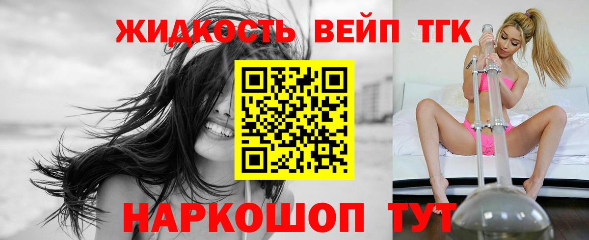 Рязань  Дистиллят ТГК вейп с тгк  купить закладку  Вход с VPN 