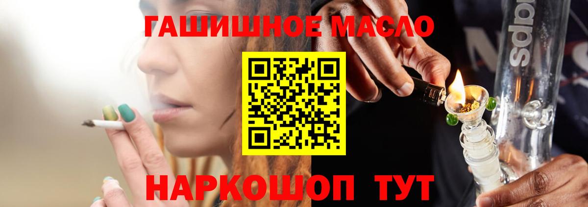 Дистиллят ТГК THC oil Рязань